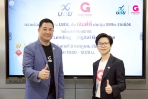 บสย. ผนึก เงินดีดี