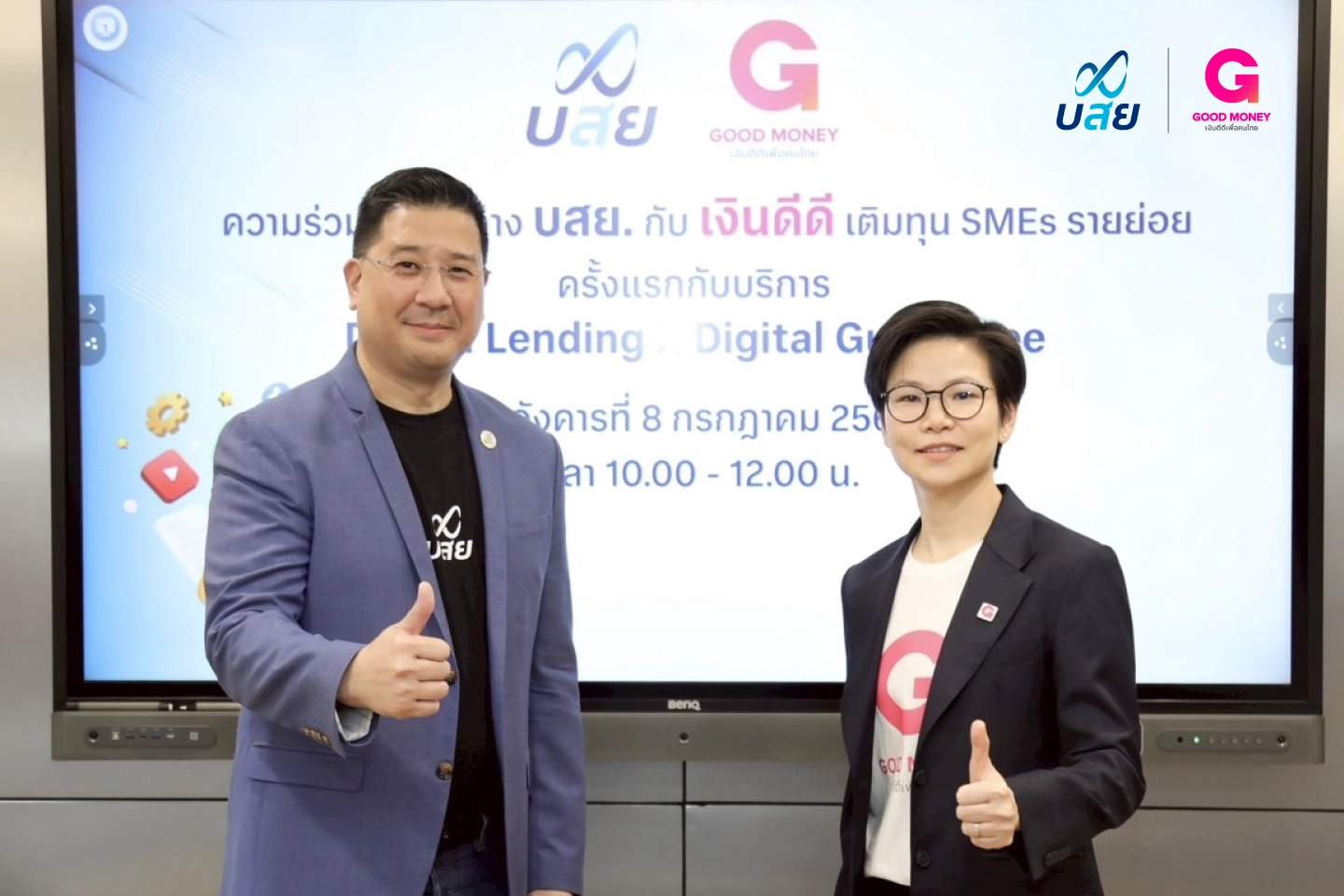 บสย. ผนึก “เงินดีดี” ครั้งแรกในไทย ก้าวสู่ “ค้ำประกันสินเชื่อดิจิทัล”