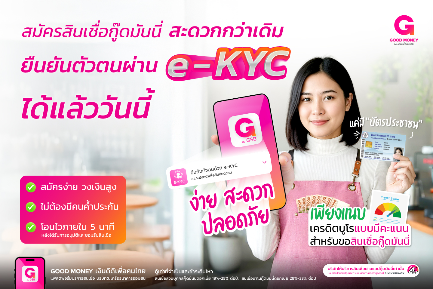 E KYC Web Article