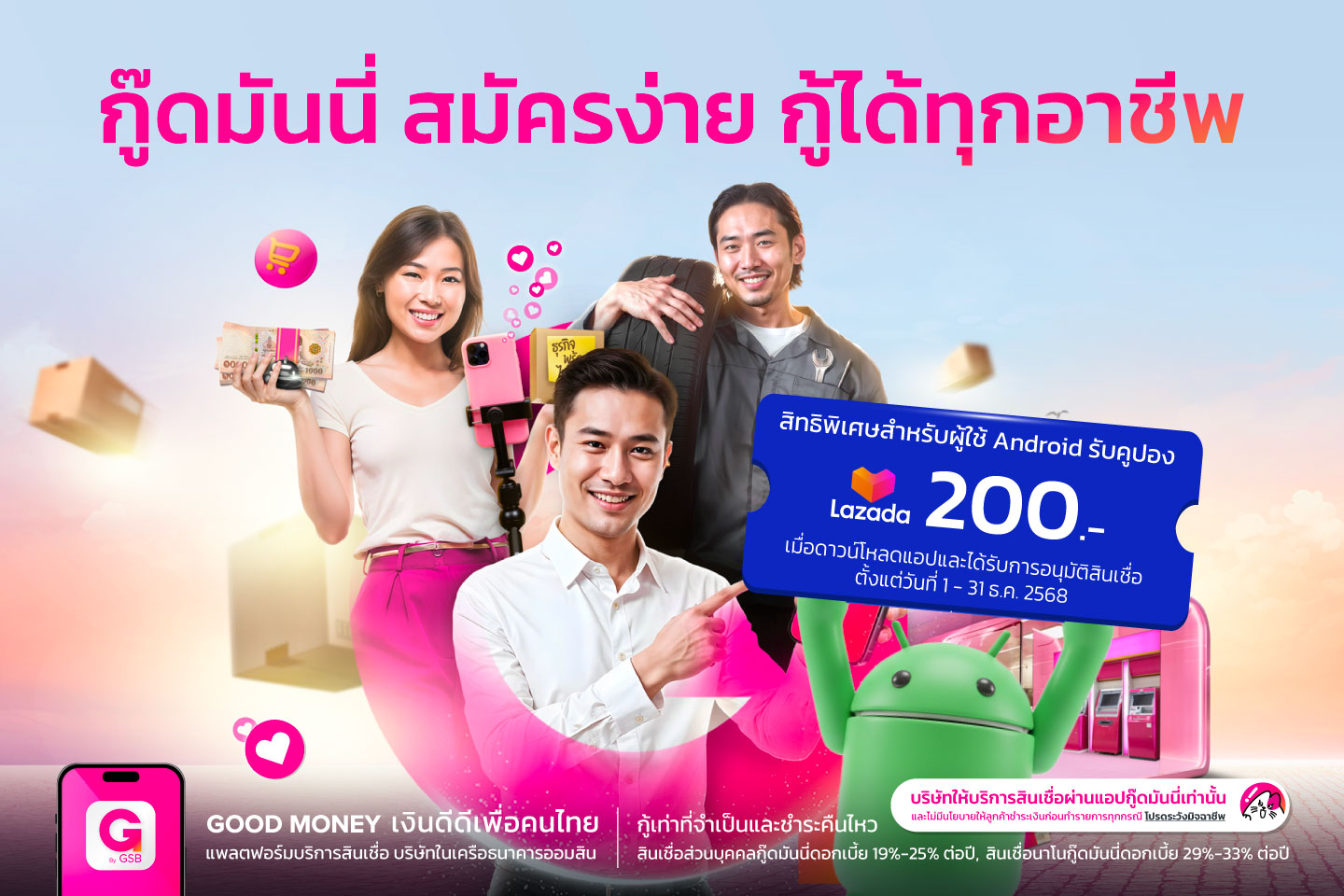 Lazada Android Web Article67