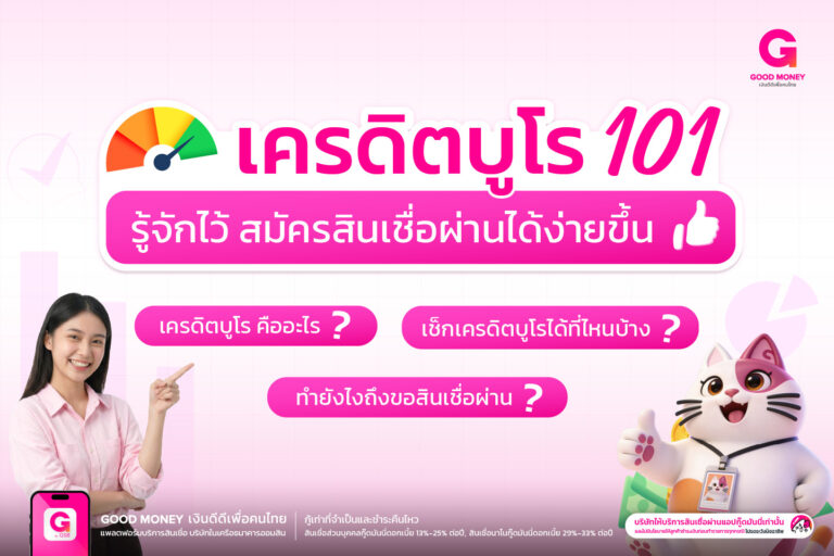 NCB 101 Web Article
