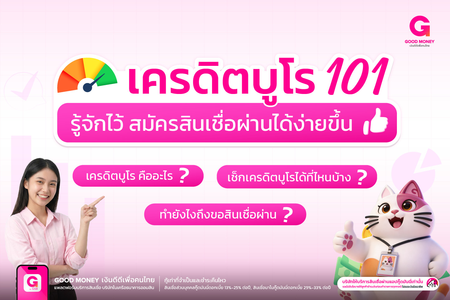 NCB 101 Web Article