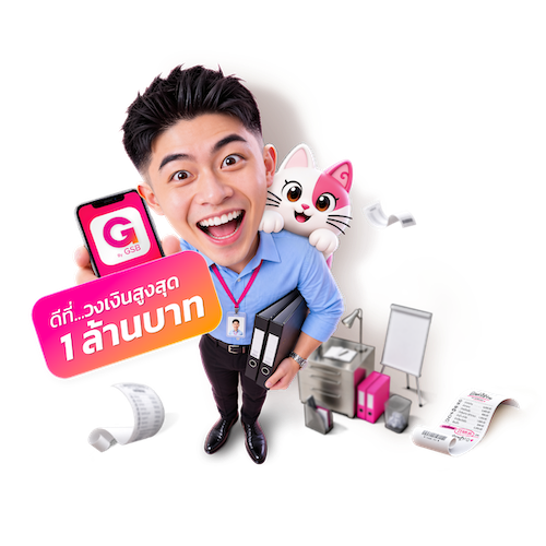 พนักงานประจำ